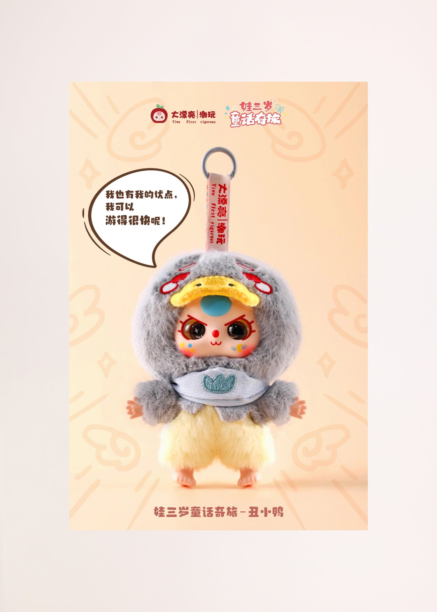 Children Wonderland Plush Series Blind Box